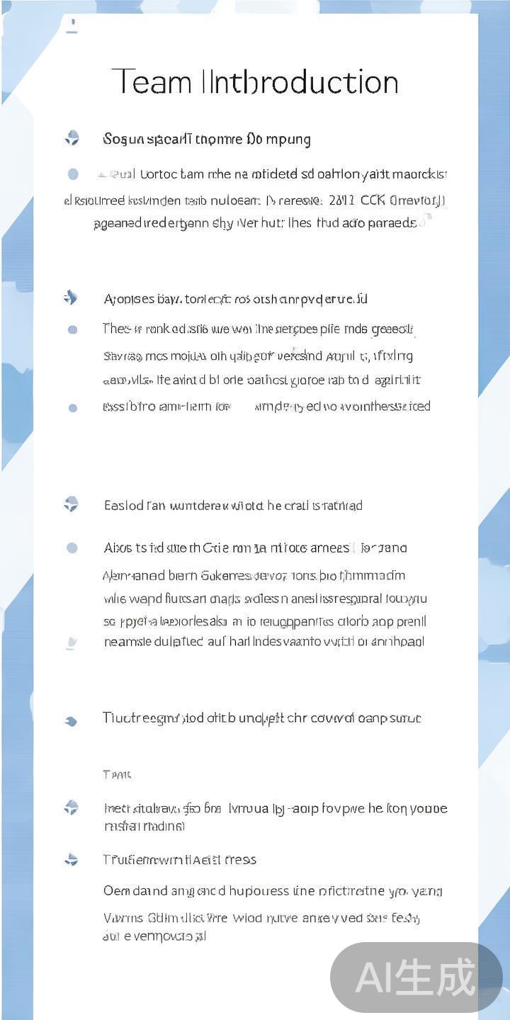 一份优秀的团队介绍应具有清晰的结构，便于读者快速获